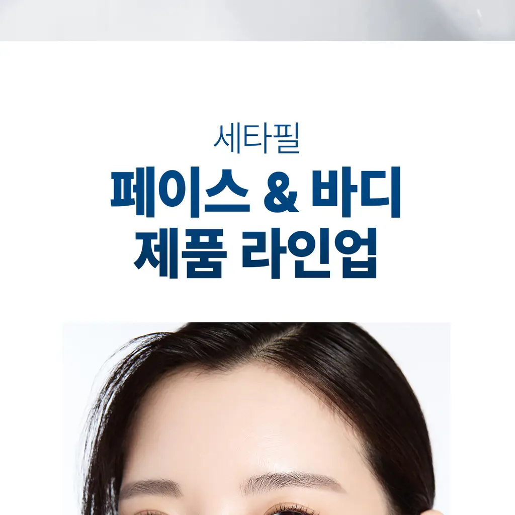 [어워즈수상/대용량] 세타필 모이스춰라이징 로션 1L 상세페이지 27